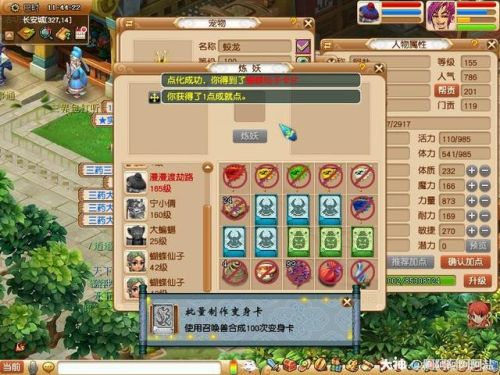 梦幻西游科举大赛攻略(梦幻西游二百万等于多少人民币)插图4