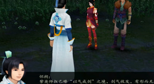 仙剑奇侠传4剧情介绍(仙剑奇侠传4剧情全集)插图3 仙剑奇侠传4剧情介绍(仙剑奇侠传4剧情全集)插图3
