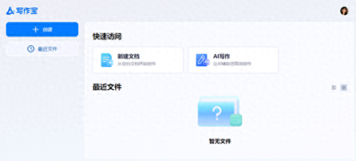 自动写作软件(自动写小说软件)插图1 自动写作软件(自动写小说软件)插图1