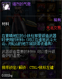 dnf锻造材料怎么大量获得(DNF锻造加名望吗)插图 dnf锻造材料怎么大量获得(DNF锻造加名望吗)插图