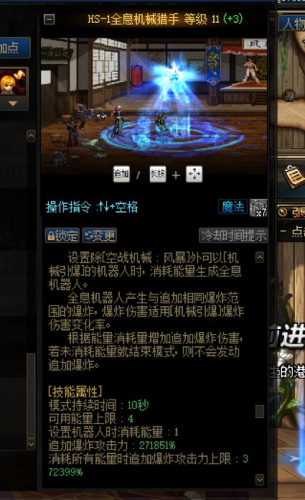 dnf机械师技能(地下城男机械师技能加点)插图6