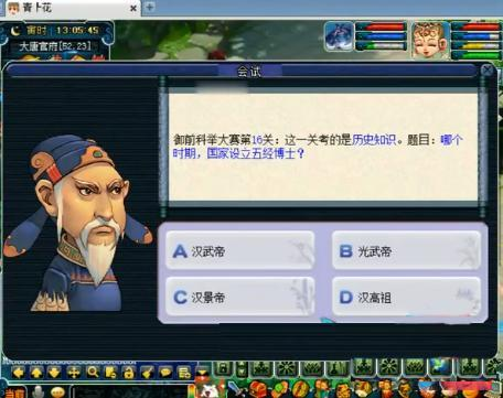 梦幻西游乡试题目大全(梦幻西游乡试没考过怎么办)插图4