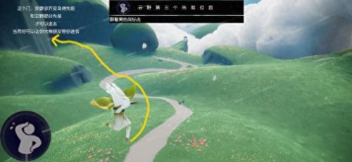 光遇云野先祖位置(光遇晨岛先祖位置)插图5 光遇云野先祖位置(光遇晨岛先祖位置)插图5