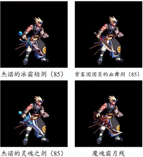 dnf70版本鬼剑士ss武器大全(70版本剑魂最强巨剑武器)插图98