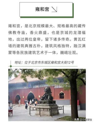 北京推荐景点排名前十(海口市好玩的景点排名)插图8