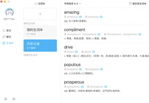 手机版金山词霸(金山词霸3.0手机版)插图12 手机版金山词霸(金山词霸3.0手机版)插图12
