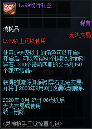 dnf2016春节礼包(2024年春节套DNF)插图17