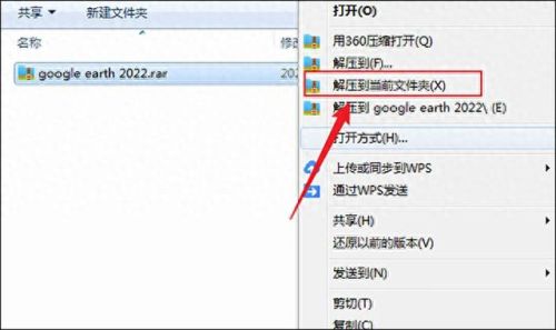谷歌地球专业版(谷歌地图免费版)插图