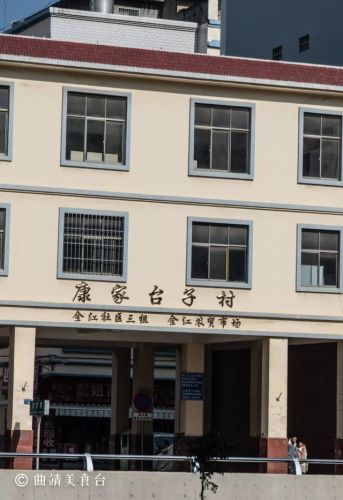 宣威美食店排名前十(宣威最有特色的餐馆)插图4 宣威美食店排名前十(宣威最有特色的餐馆)插图4