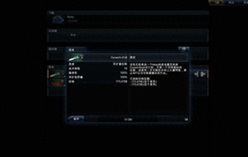 浴火银河2攻略(浴火银河2剧情详细攻略)插图6 浴火银河2攻略(浴火银河2剧情详细攻略)插图6