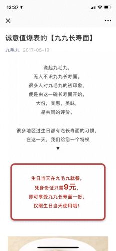 生日特权(生日特权薅羊毛)插图10