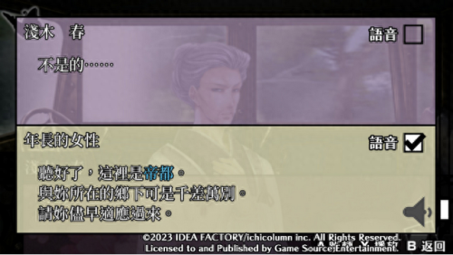 乙女游戏(乙女游戏动漫)插图4