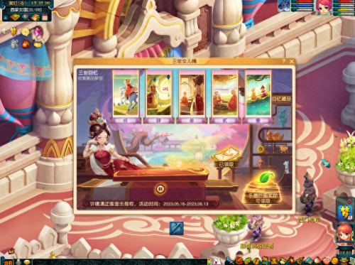 西梁女国剧情奖励(西凉剧情给什么奖励)插图3