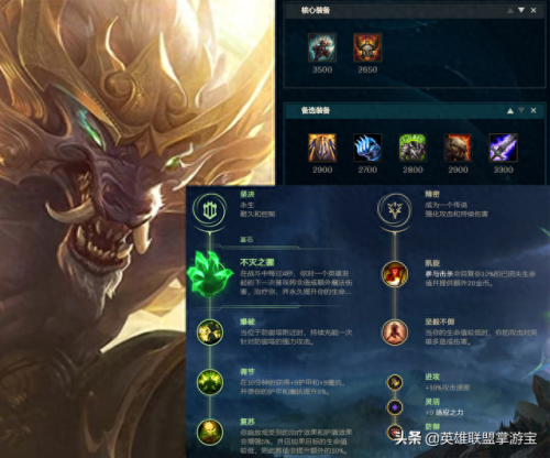 英雄联盟宝石骑士出装(英雄联盟宝石的ap出装)插图9