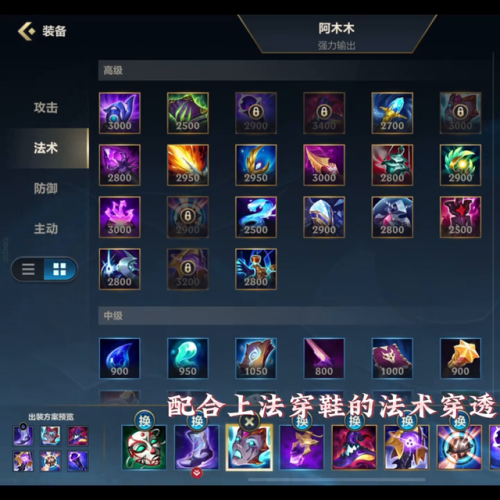 阿木木打野符文s11(lol阿木木s9辅助出装)