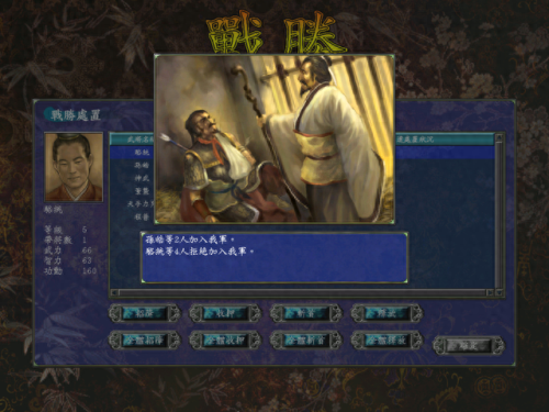 三国群英传7 攻略(三国群英传7)