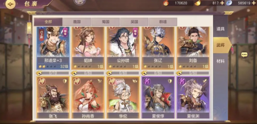 幻想三国志大陆(switch玩三国无双联合突袭)插图3 幻想三国志大陆(switch玩三国无双联合突袭)插图3