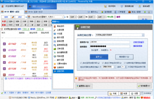 木鱼 12306(木鱼网站入口)