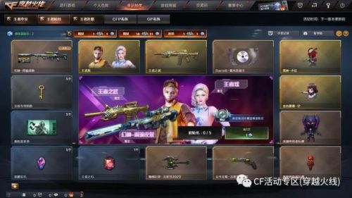 cf抽奖活动王者轮回(cf端游王者轮回)