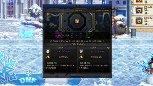 dnf强化改版(dnf强化改版利与弊)插图5 dnf强化改版(dnf强化改版利与弊)插图5