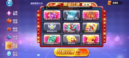 天天酷跑租号(租号平台app哪个好)插图3