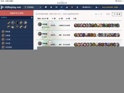 炉石传说最强卡组(2023标准最强T0天梯卡组)插图11