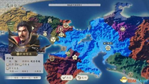 信长野望11(信长之野望11武将相性)插图76 信长野望11(信长之野望11武将相性)插图76