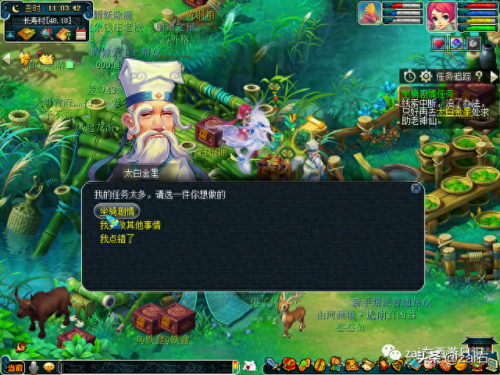 坐骑任务(梦幻西游坐骑任务)插图13 坐骑任务(梦幻西游坐骑任务)插图13