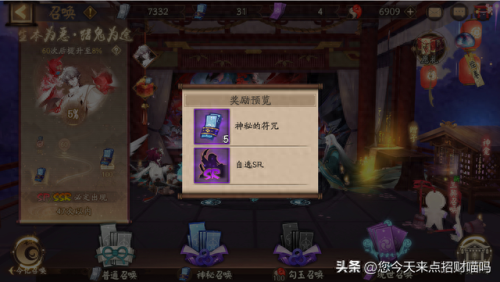 月见黑(阴阳师月见黑)插图3