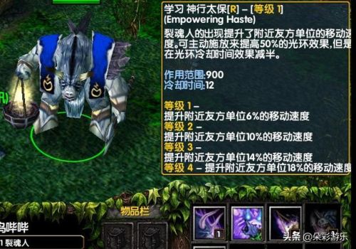 dota白牛出装(白牛装备顺序详解)插图1