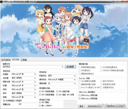 绝地求生超级助手(pubg超级助手在哪)插图5