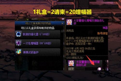 DNF迷之礼盒(闪耀的迷之礼盒能开出什么)插图2 DNF迷之礼盒(闪耀的迷之礼盒能开出什么)插图2