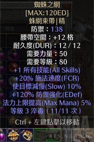 暗黑破坏神2攻略(暗黑破坏神)插图12