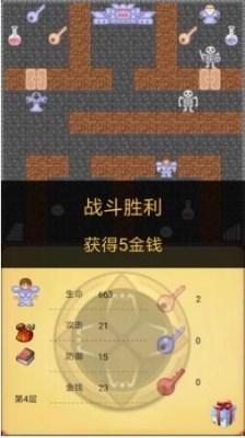 魔塔50层详细攻略(经典闯关游戏魔塔50层全成就)插图3