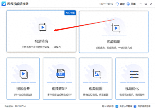 mpg格式转换器(mpg格式转换mp4)插图1