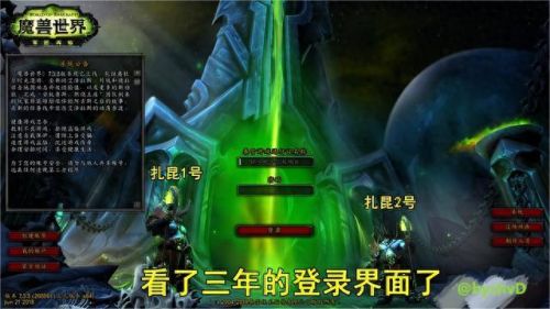 魔兽世界界面(魔兽世界游戏界面)插图