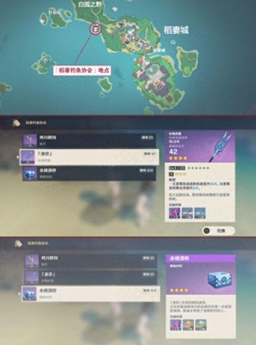 渔获怎么获得(渔获突破材料在哪弄)插图1 渔获怎么获得(渔获突破材料在哪弄)插图1