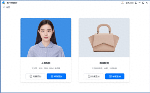 批量图片处理小助手(在线ps图片处理)插图4