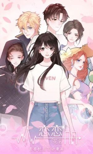 恋爱手机游戏(真人恋爱游戏app)插图2 恋爱手机游戏(真人恋爱游戏app)插图2