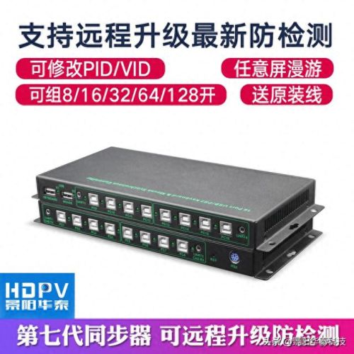 键盘鼠标同步器(鼠标同步器设置不同步)插图 键盘鼠标同步器(鼠标同步器设置不同步)插图