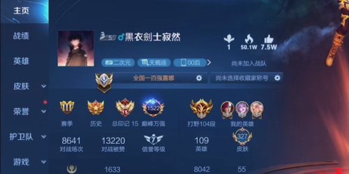 王者荣耀段位掉段图(王者掉段是按最高还是当前)插图3 王者荣耀段位掉段图(王者掉段是按最高还是当前)插图3