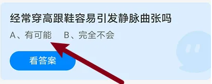 古人女士蚂蚁庄园(蚂蚁庄园今日答题)插图