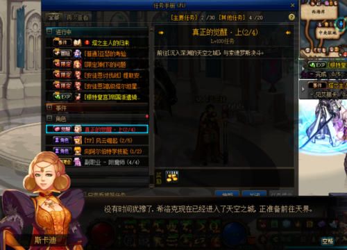 dnf二次觉醒(dnf地下城勇士)插图1 dnf二次觉醒(dnf地下城勇士)插图1