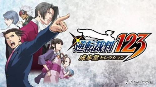 逆转裁判3(逆转裁判456为什么不好玩)插图8 逆转裁判3(逆转裁判456为什么不好玩)插图8