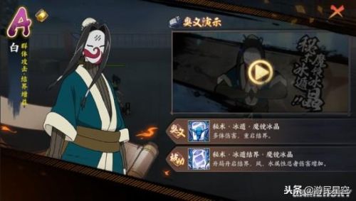 火影忍者ol(手机上玩火影忍者ol网页版)插图7