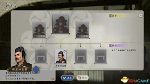 信长野望11(信长之野望11武将相性)插图68 信长野望11(信长之野望11武将相性)插图68