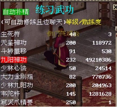 金庸群侠传手机单机版(金庸群侠传绅士版mod)插图11