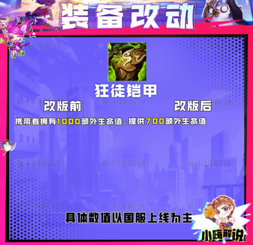 云顶之弈装备合成图s8(拳套加腰带合成什么s8)