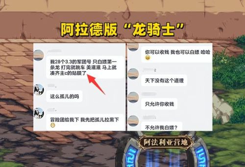 dnf开服一条龙(龙袍贵还是透明龙袍贵)插图2