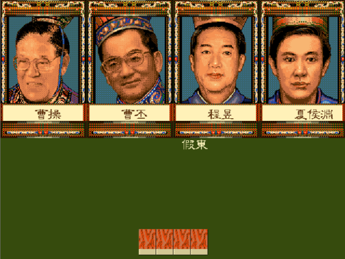 三国志吞食天地单机版(吞食天地2豪华中文版)插图9